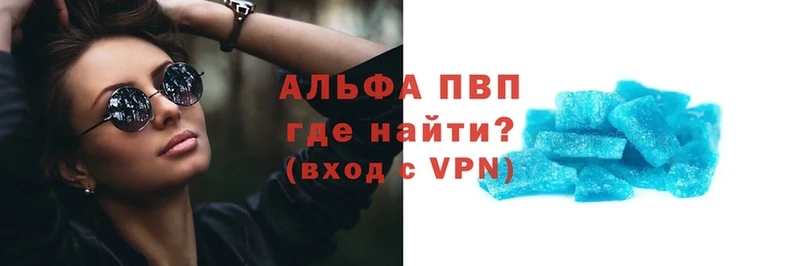 A-PVP VHQ  маркетплейс официальный сайт  Курск  продажа наркотиков 